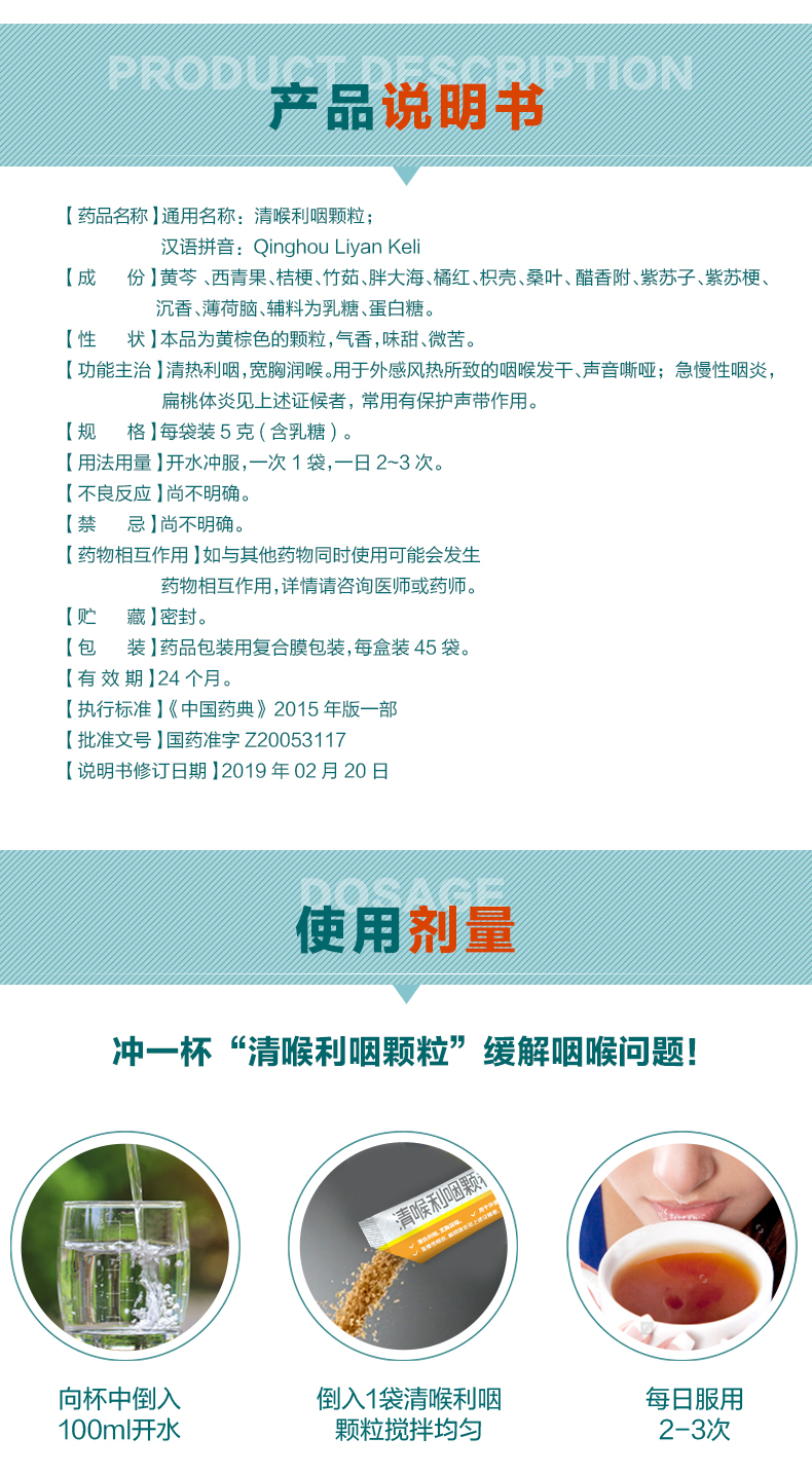 慢严舒柠 清喉利咽颗粒 45袋 喉咙干痒/烟民必备 图3