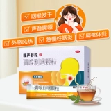 慢严舒柠 Гранулы горла лиди без сахарозы срочный хронический фарингит, горло, горло, горло и хриплый горло