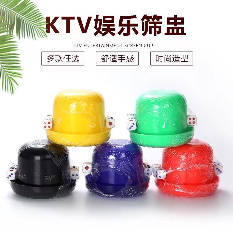 骰盅骰子套装独立包装色子盅超市色盅大排档筛子筛盅烧烤摊摇甩盅