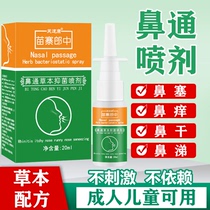 Special nose rhinoplasms runny nose Allergic Rhinoplasms Rhinoplasms large noses with no ventilation Jam Cream