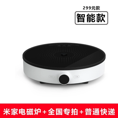 Bếp từ cảm ứng MIJIA / Mijia Bếp nấu tiết kiệm năng lượng tích hợp điều khiển nhiệt độ thông minh Bộ đa chức năng Xiaomi - Bếp cảm ứng