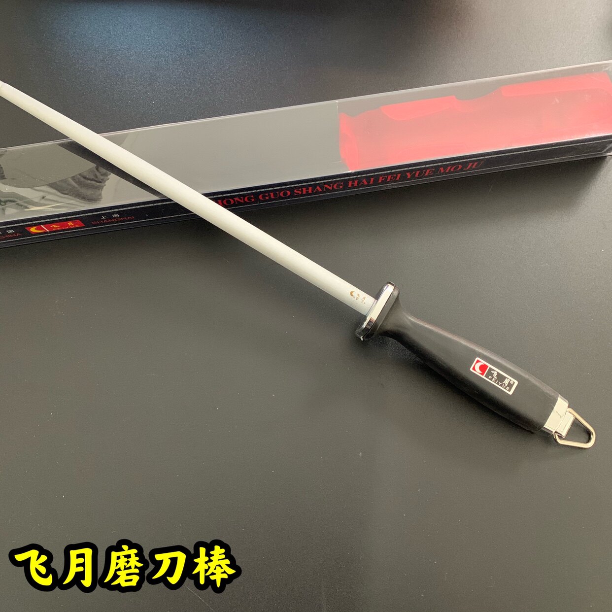 钝刀克星!飞月细纹磨刀棒30秒唤醒锋利 🔪 -磨刀棒-淘宝好物网