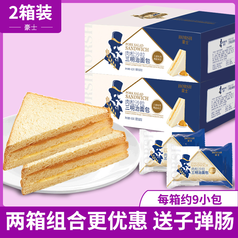 Haoshi Meat Floss Salad Sandwich Bread 420g Breakfast Instant Toast Free Ham Sausage Cake FCL