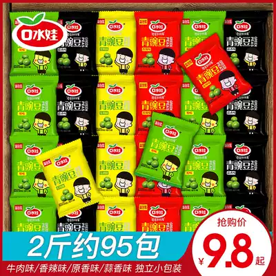 Saliva baby green beans peas Small package Bulk 1000g Garlic fragrant spicy fried food Snacks Snacks Snack food