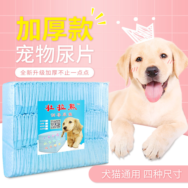 Dog urine pad 100 pieces thickened pet diaper deodorant dog diaper absorbent pad puppy Teddy diaper