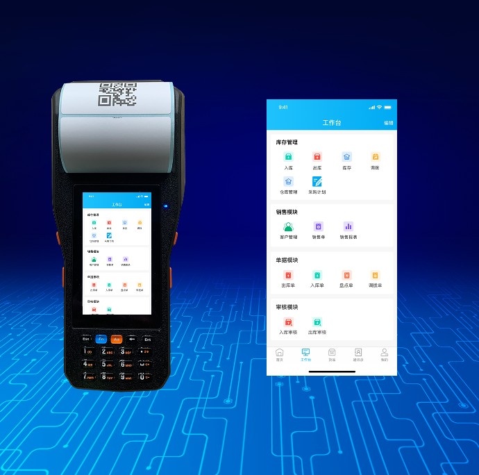 80mm Scanning printing machine WEMS Android handheld terminal warehouse into pin deposit adhesive label PDA