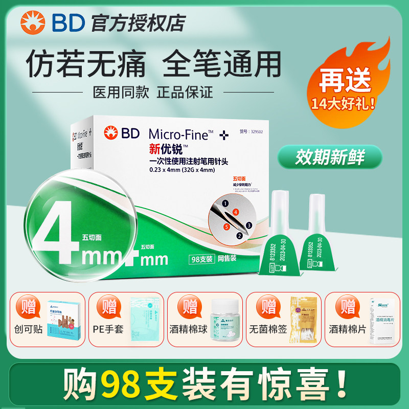 BD new excellent sharp insulin needle 0 23*4mm diabetes injection pen with 98 disposable bd needles