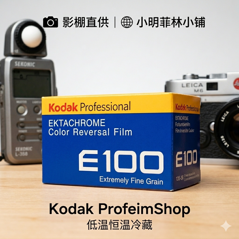 Original American Kodak E100 135 Professional Color Reversal Film Negative Film 28 Years