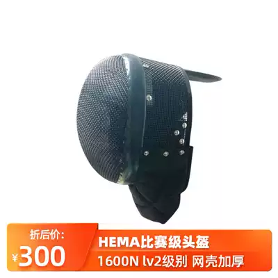 Professional hema helmet 1600N reinforced military strike mask detachable and washable Lv2 helmet short soldier training protective gear