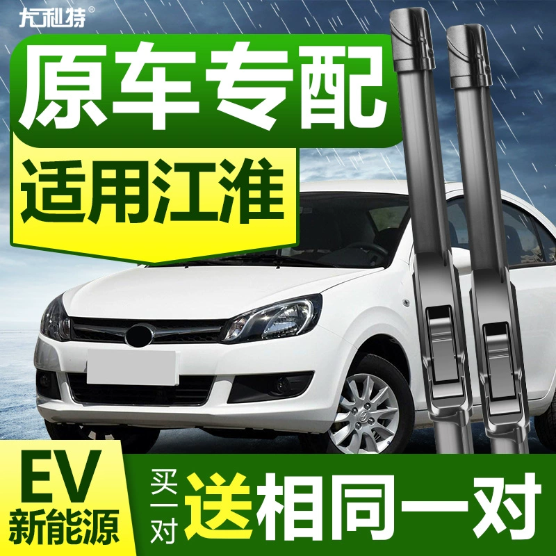 Dải gạt nước JAC iEV iEV5 iEV4 iEV6E iEV7S7L A50 lưỡi gạt nước không xương năng lượng mới - Gạt nước kiếng