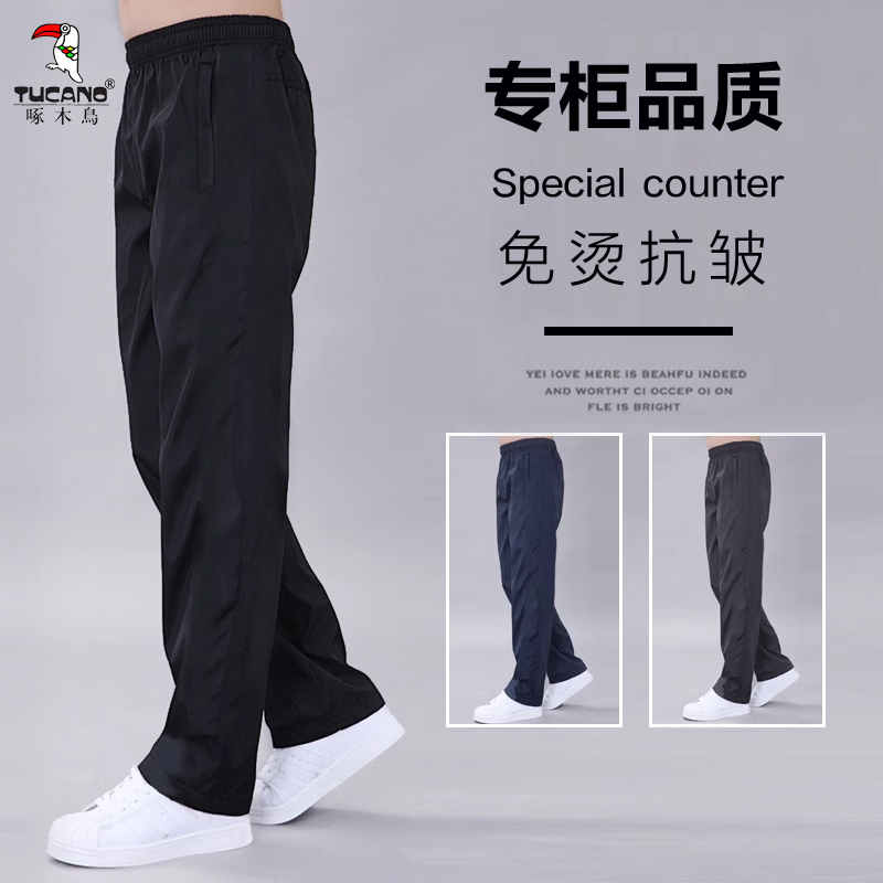 Woodpecker Sports Men's Pants Summer Ice Silk Thin Pants Loose Large Size Men's Casual Pants Quick-Drying Straight-Leg Trousers