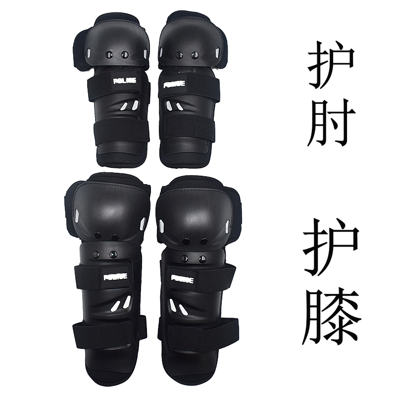 Mobrigade Riding Guard External Locomotive Locomotive Racing Bike Racing for men and women Sports anti-fall knee protection elbow 4-piece cover