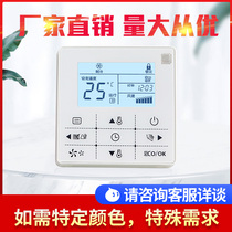 Original Midea central air conditioning wire controller duct machine multi-line 4-core CF cool wind WIFI control panel 5-core TR