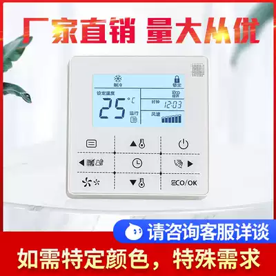 Original beautiful central air conditioning wire controller air duct machine multi-online 4 core CF cool wind WIFI Control Panel 5 core TR