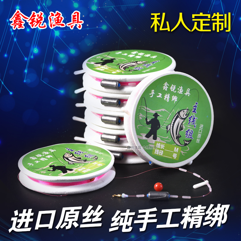 Customized to do competitive platform fishing tied the finished hook line to facilitate the combination of a full set of main line group fishing line fishing gear accessories