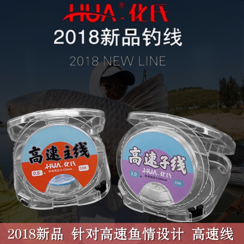 Hua's 2018 new fishing line high-speed main line sub-line strong pull Japan imported raw silk fishing line fishing supplies