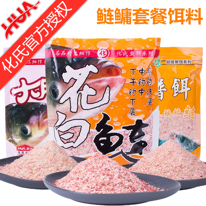 Hua's bait new product flower silver carp big fat head broad-spectrum bait leisure wild fishing silver carp big head fish food multi-functional bait