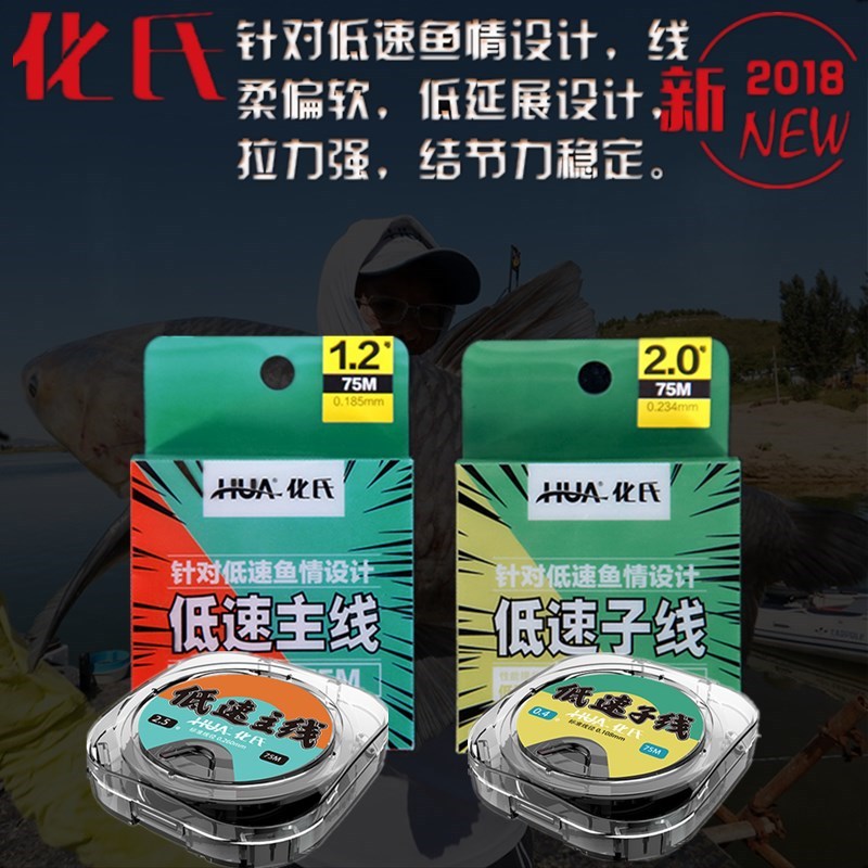 Hua's 2018 new fishing line low-speed main line sub-line strong pull Japan imported raw silk fishing line fishing supplies