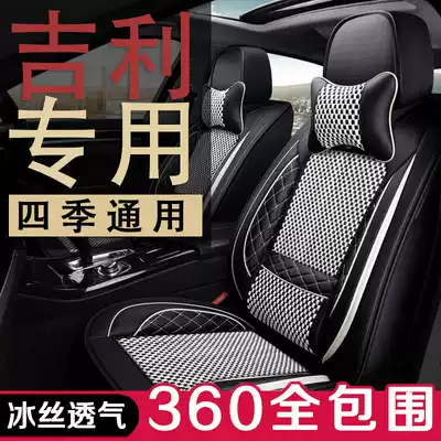 2020 Emgrand GL1 4T 1 5t1 8L special seat cover 18 Emgrand GS ec7 all-inclusive car seat