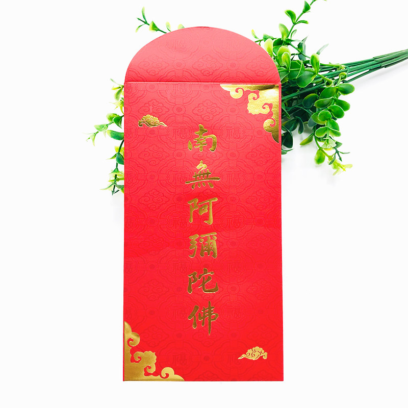 Zhanshan Qingfan New Year's hot gold envelope six - name red envelope of the year red envelope of the thousand hundred yuan south without Amita Buddha Red envelope