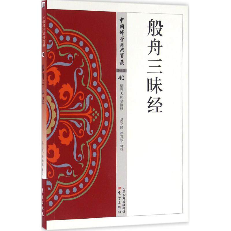 The Shu - Shi - kun of Wu Limin Xu Sun Ming interpreted religion
