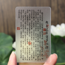 Prajna Paramita heart Sutra transparent PVC card Thangka Buddhist supplies Buddha knot