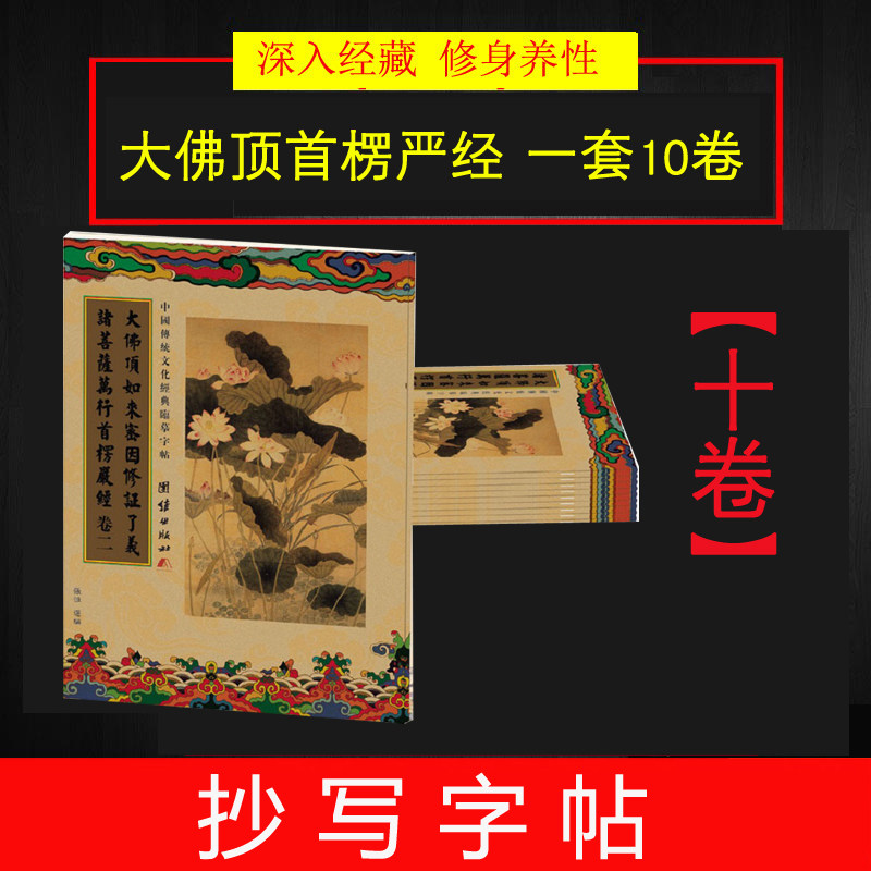 Scripture of the corrugated copy of this manuscript classic copy of the text and hard pen