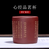 Heart Suing Pingming Cup Yixing Zisha Tea Cup Rain Sand Purple Mud Heart Suit Small Cup Buddhist Crafts