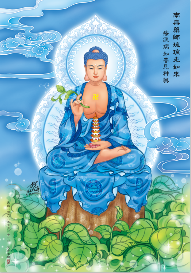 Free Knots South no Pharmacist Glazed Light such as Come to Pharmacist Buddha Buddha Statue Paper Limited to Please One