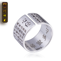 Heart Sutra Ben Life Buddha Ring Opening Mens Buddhist Sutra Ring Retro Bible Ring Guardian Buddhism Jewelry