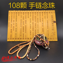 The knot Buddha beads 108 cliffs many treasures Yew beads Yew Beed beads bracelet handstring jewelry Indian play rosary