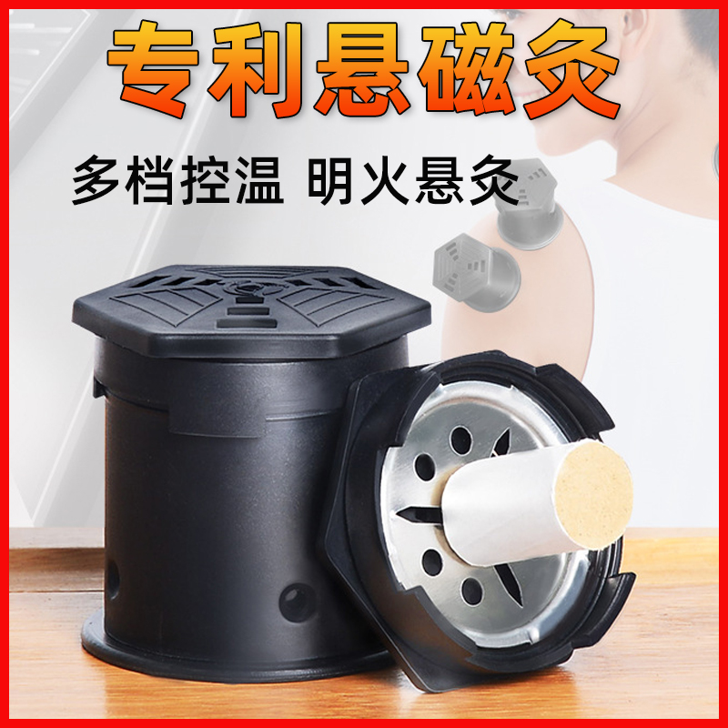 Micro-smoke suspended magnetic moxibustion jar moxibustion box portable moxibustion home anti-scalding small hundred-year-old suspension moxibustion tube moxa column moxibustion device portable