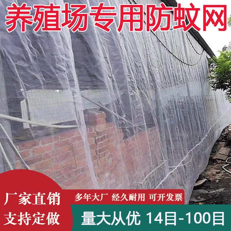 Agricultural insect-proof net greenhouse special vegetable thickening 60 mesh nylon farm anti-mosquito net yarn fruit tree anti-bird net cover