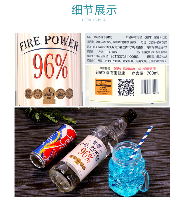 世界上最烈的酒 AK47 生命之水 96度伏特加 500ml 禁止直饮 图4