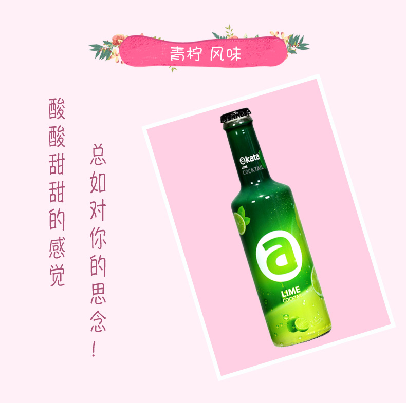 AK-47网红预调鸡尾酒275ml*4