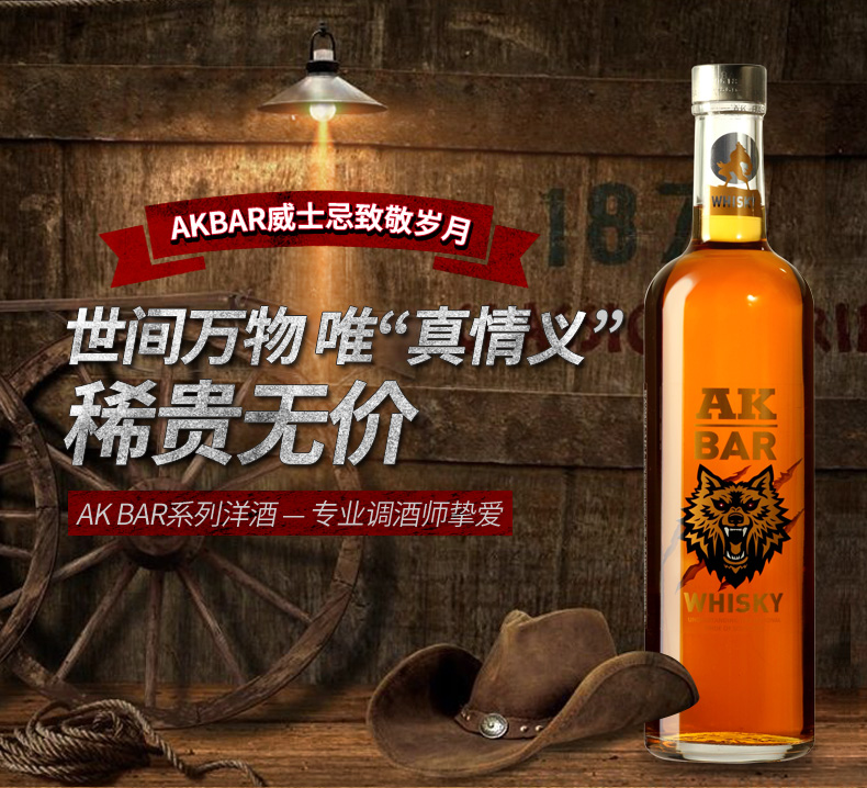 AK-47 40度 AKBar 威士忌 700mL 天猫优惠券折后￥29包邮（￥79-50​）