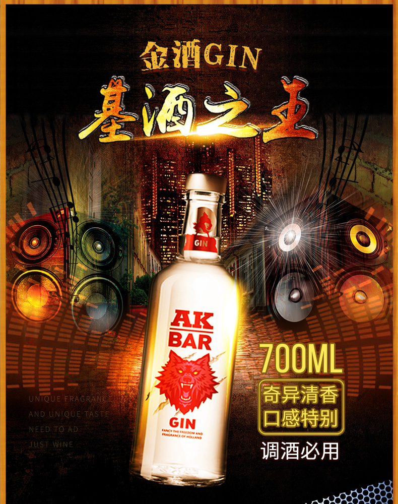 AK-47 Gin 40度金酒 杜松子酒 700ml 天猫优惠券折后￥29包邮（￥79-50）