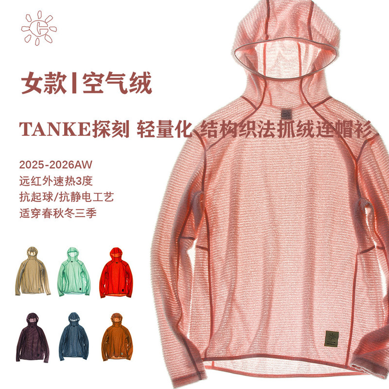 Tanke Lightweight Women's Air Fleece Outdoor Fleece Sweater, Autumn and Winter Warm Anti-Static Long-Sleeved Hooded Base Layer