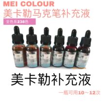 Makal Mark Pen Filling Liquid Mark Pen Supplement