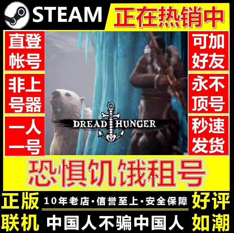 Steam Official Version Fear and Hunger/Sailing Werewolf/Sailing Werewolf on the Sea Game Rental Account Login with Password