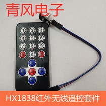 HX1838 Infrared Wireless Remote Control Suite Remote Control Robot Remote Control Module ( Remote Control Board )