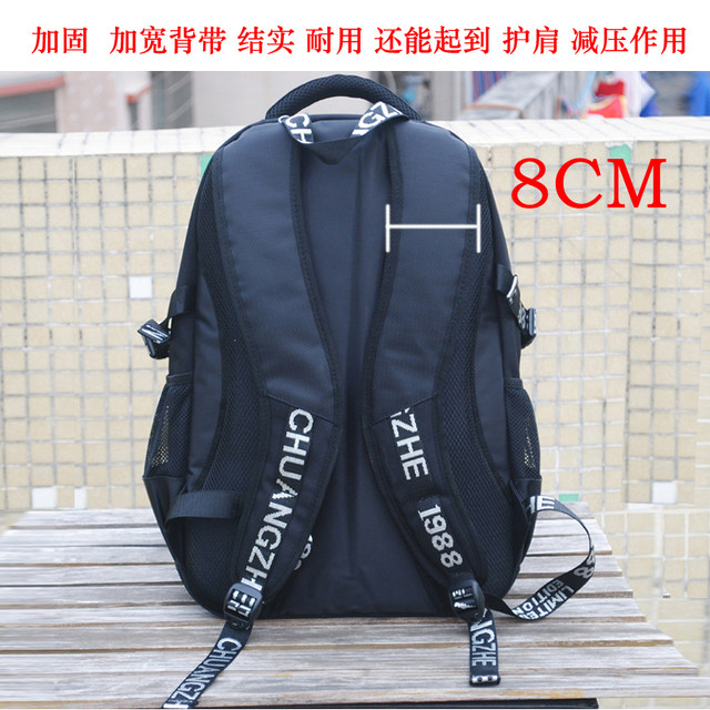 Strong high school junior high school student schoolbag boy large capacity primary school student 4-9 4569 7th grade boy backpack