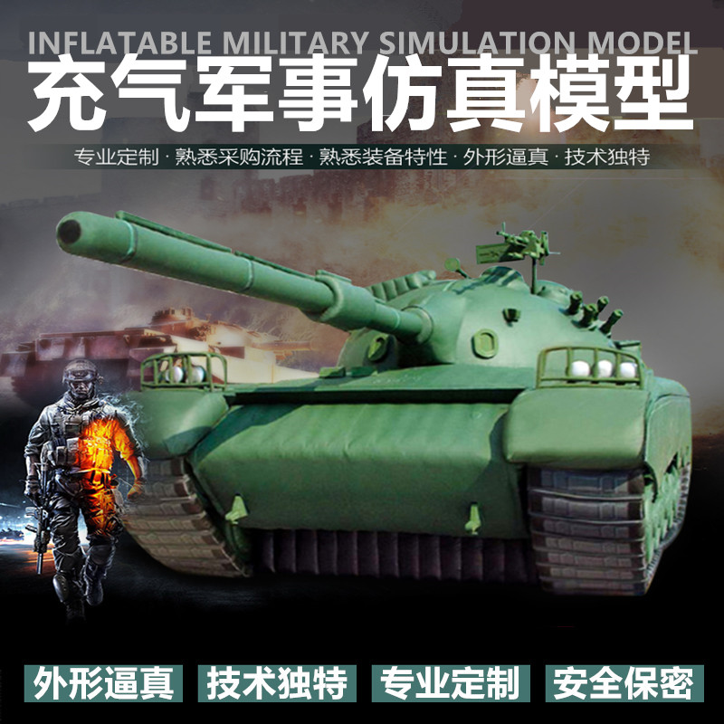Inflatable Fake Target Military Exercises Tank Radar Command Car Aircraft Missile Launch Model Custom Exhibition Airmold