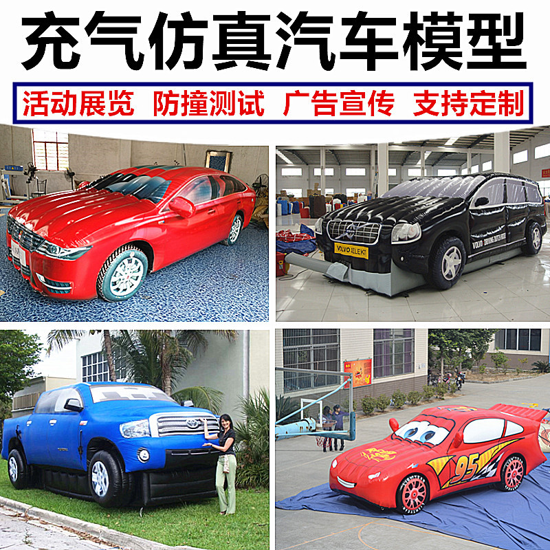 Inflatable Car Air Dummy Model for 4S Store Car Show Event, Airless Suv Truck Collision Test Aeb Props Inflatable Car Air Dummy Model for 4S Store Car Show Event, Airless Suv Truck Collision Test Aeb Props