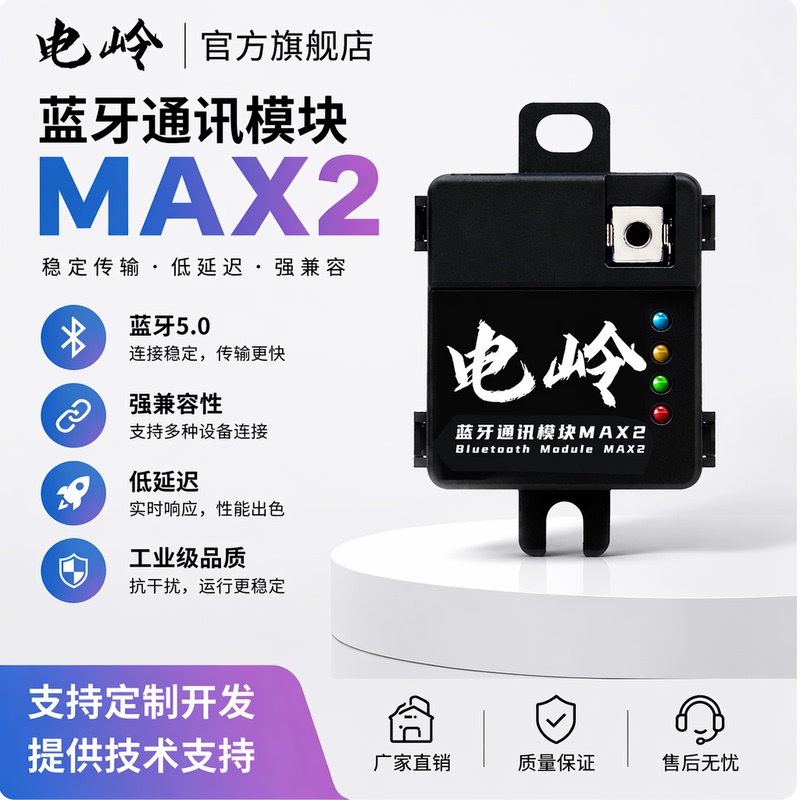 Electric Ling 2Nd Generation Lithium Battery Metering Module Is Suitable for Polar Ae4Max2+ Ninebot M395Cmax Flash Ride Edition Nx Wind Speed