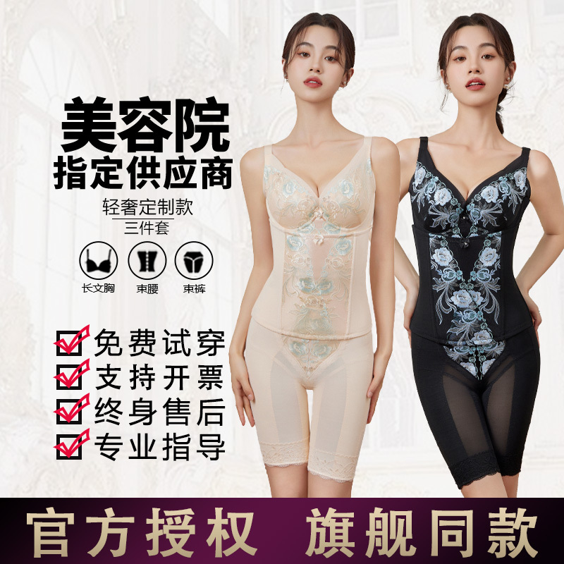 Official Authentic Aitiya Yumei Oriental Body Shaper, Body Shaping Mold, Postpartum Body Shaping Garment Three-Piece Set