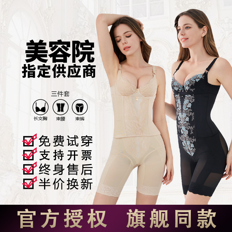Yindai Ni Body Shaper Sculpting Mold Body Shaping Garment Yindai Ni Official Flagship Store Three-Piece Set