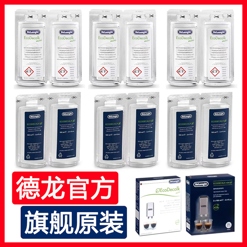 Delonghi Fully Automatic Coffee Machine 200ml Original Descaling Agent Cleaning Agent Delonghi Cleaning Liquid