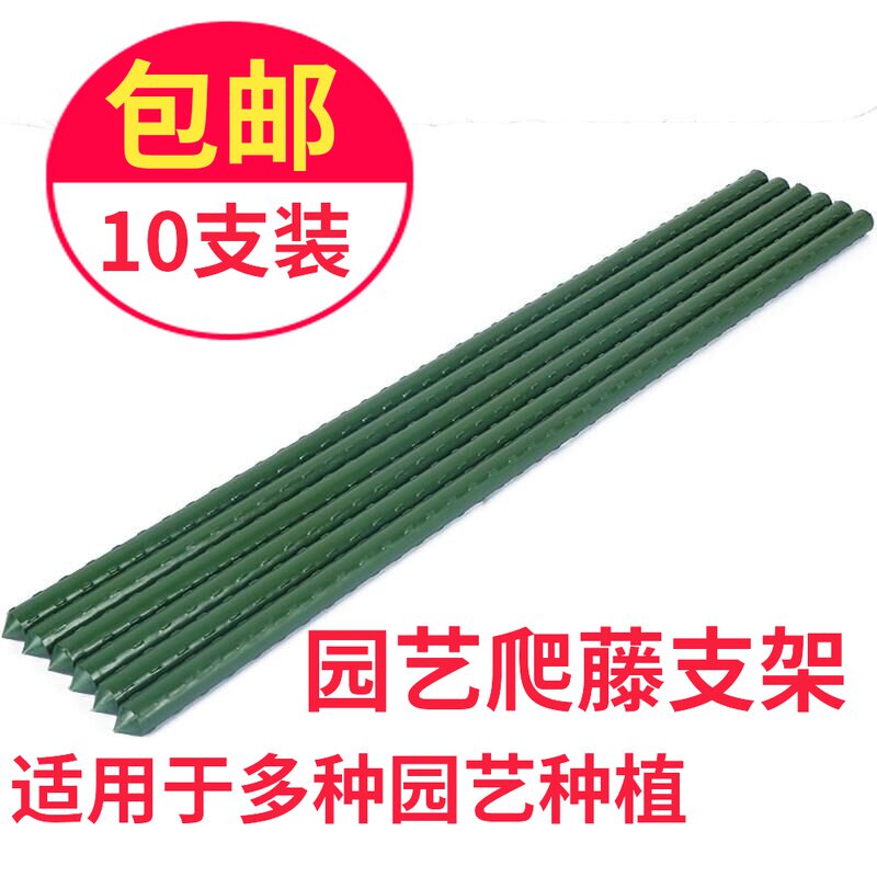 Gardening flower rack climbing pergola net plastic steel pipe outdoor loofah climbing pergola plant climbing bracket cucumber branch telescopic rod