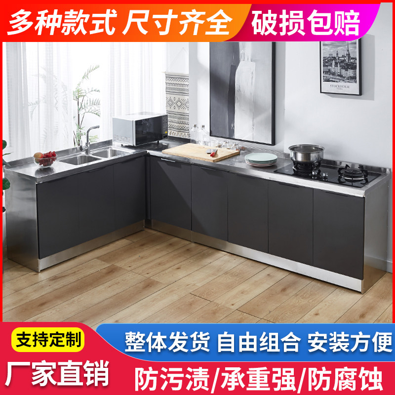 Simple Stainless Steel Cabinet Home Custom Kitchen Storage Cabinet Rental House Economy Integrated Establishment Stoves Sink Cabinet